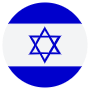 עברית : אמיתות מקראיות